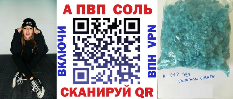 Купить где  Аргун  A-PVP VHQ 