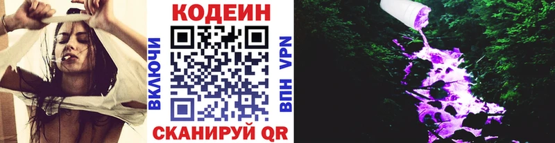 Купить где  Аргун  Codein Purple Drank 