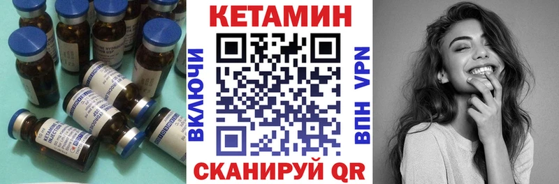 КЕТАМИН VHQ  Купить  Аргун 